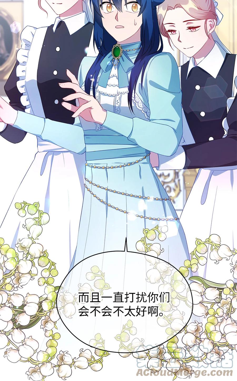 《魔女无法悠闲生活》12 划清界限 第4页