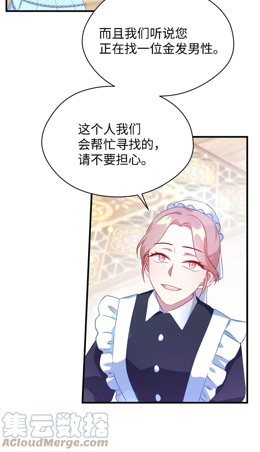《魔女无法悠闲生活》12 划清界限 第7页