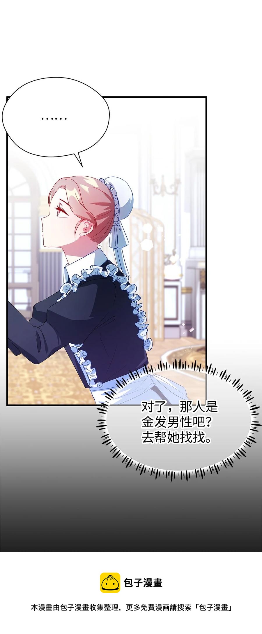 《魔女无法悠闲生活》12 划清界限 第9页