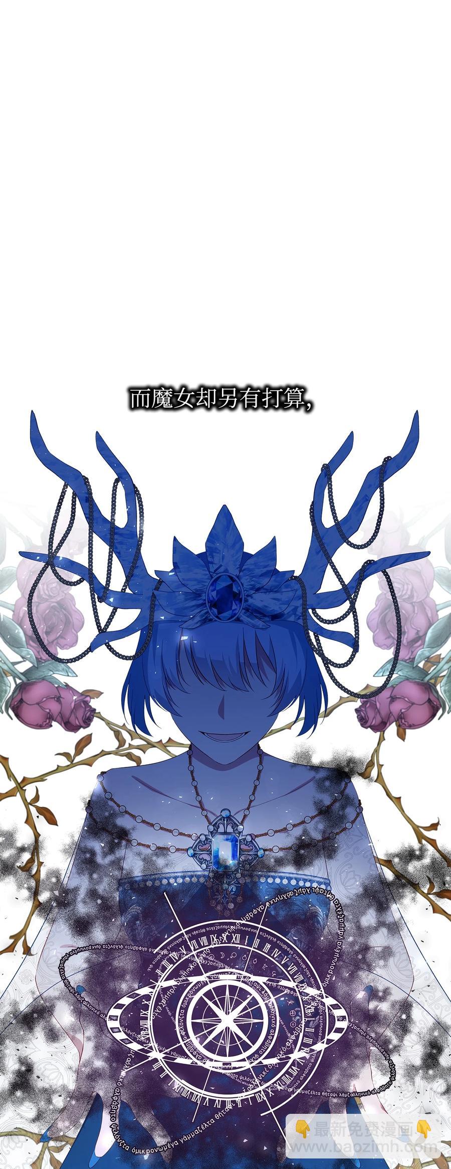 《魔女无法悠闲生活》14 平行世界 第11页
