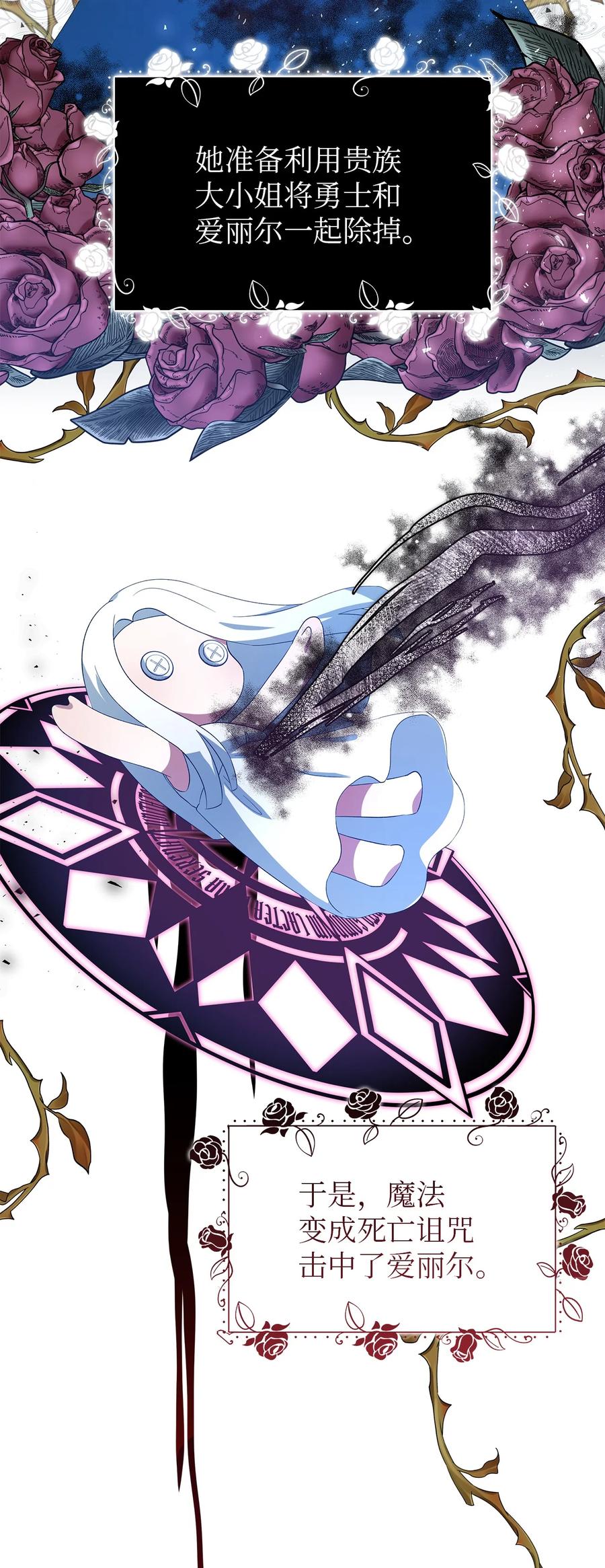 《魔女无法悠闲生活》14 平行世界 第12页