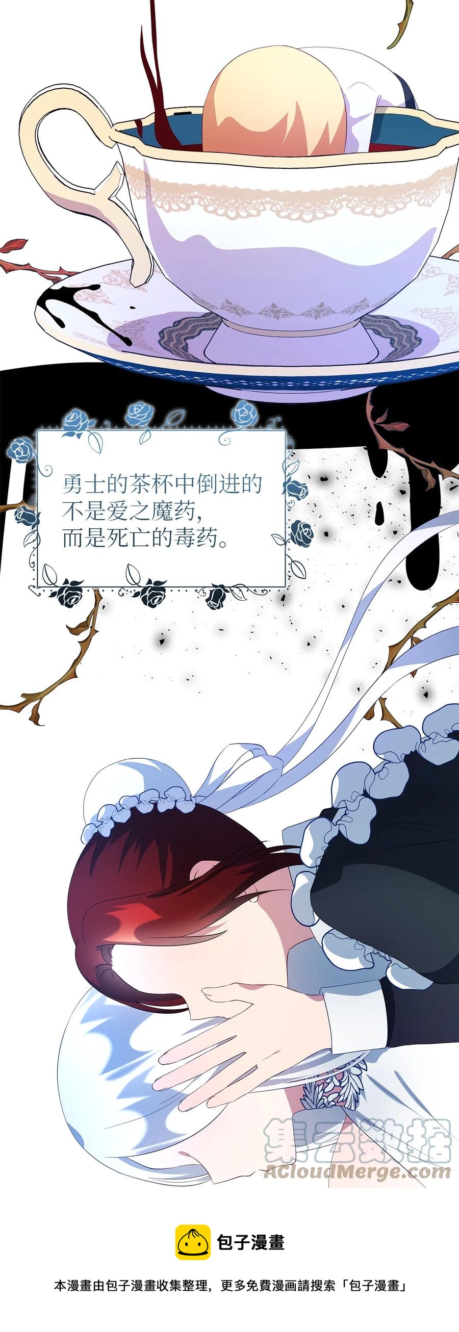 《魔女无法悠闲生活》14 平行世界 第13页