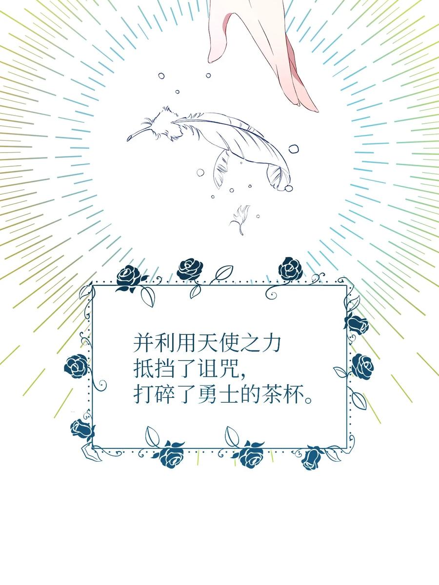 《魔女无法悠闲生活》14 平行世界 第15页