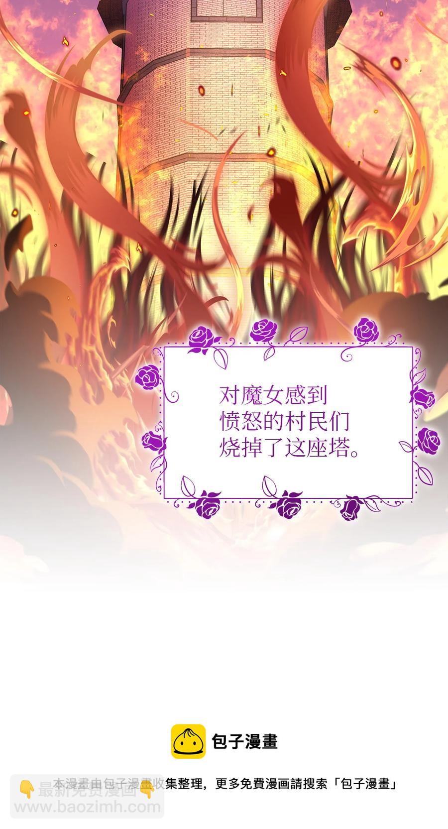 《魔女无法悠闲生活》14 平行世界 第17页