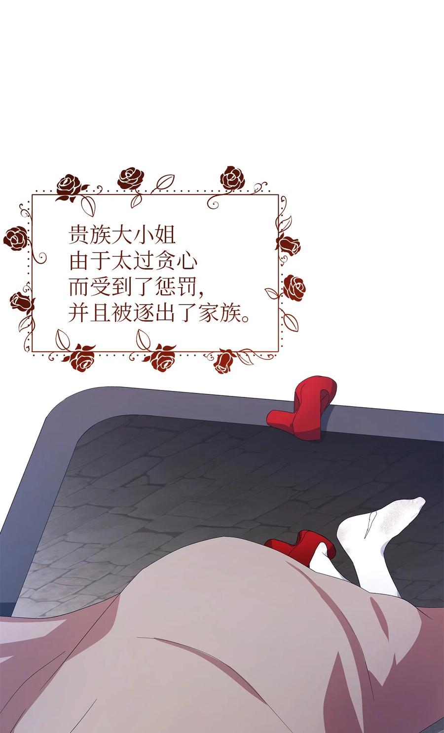 《魔女无法悠闲生活》14 平行世界 第18页