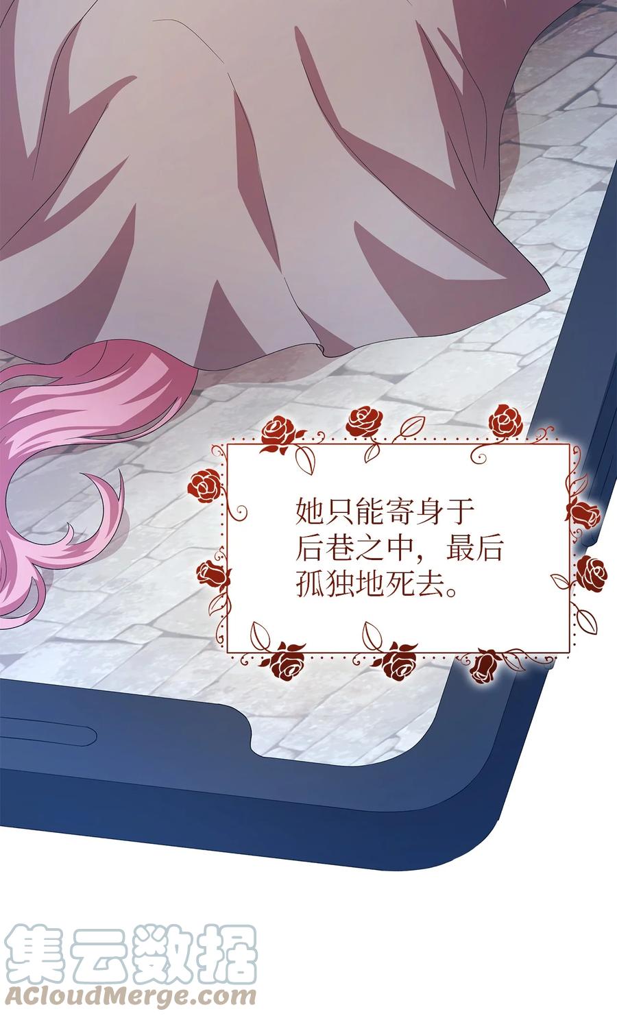 《魔女无法悠闲生活》14 平行世界 第19页