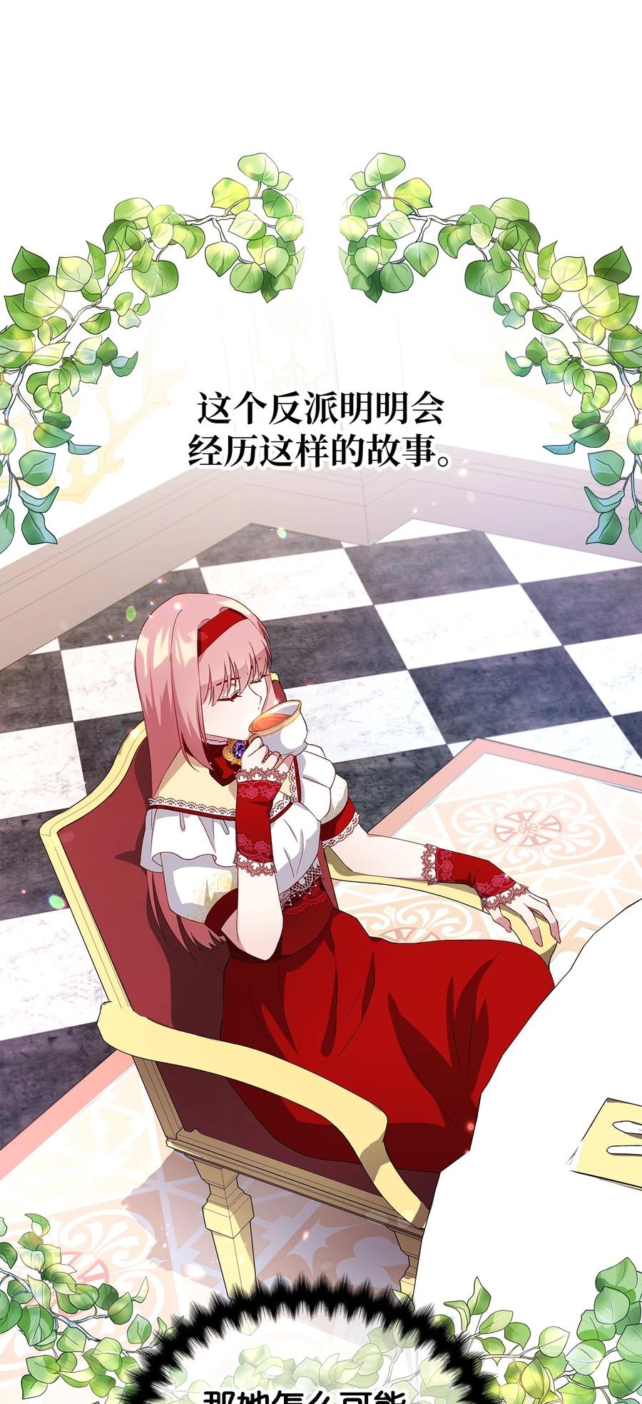 《魔女无法悠闲生活》14 平行世界 第20页