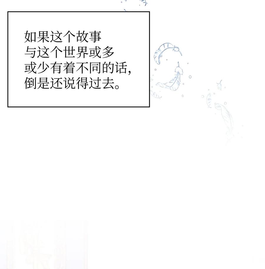 《魔女无法悠闲生活》14 平行世界 第24页
