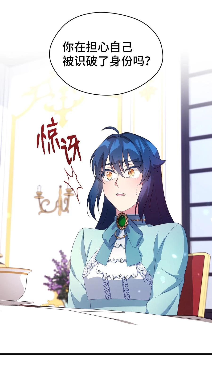 《魔女无法悠闲生活》14 平行世界 第27页