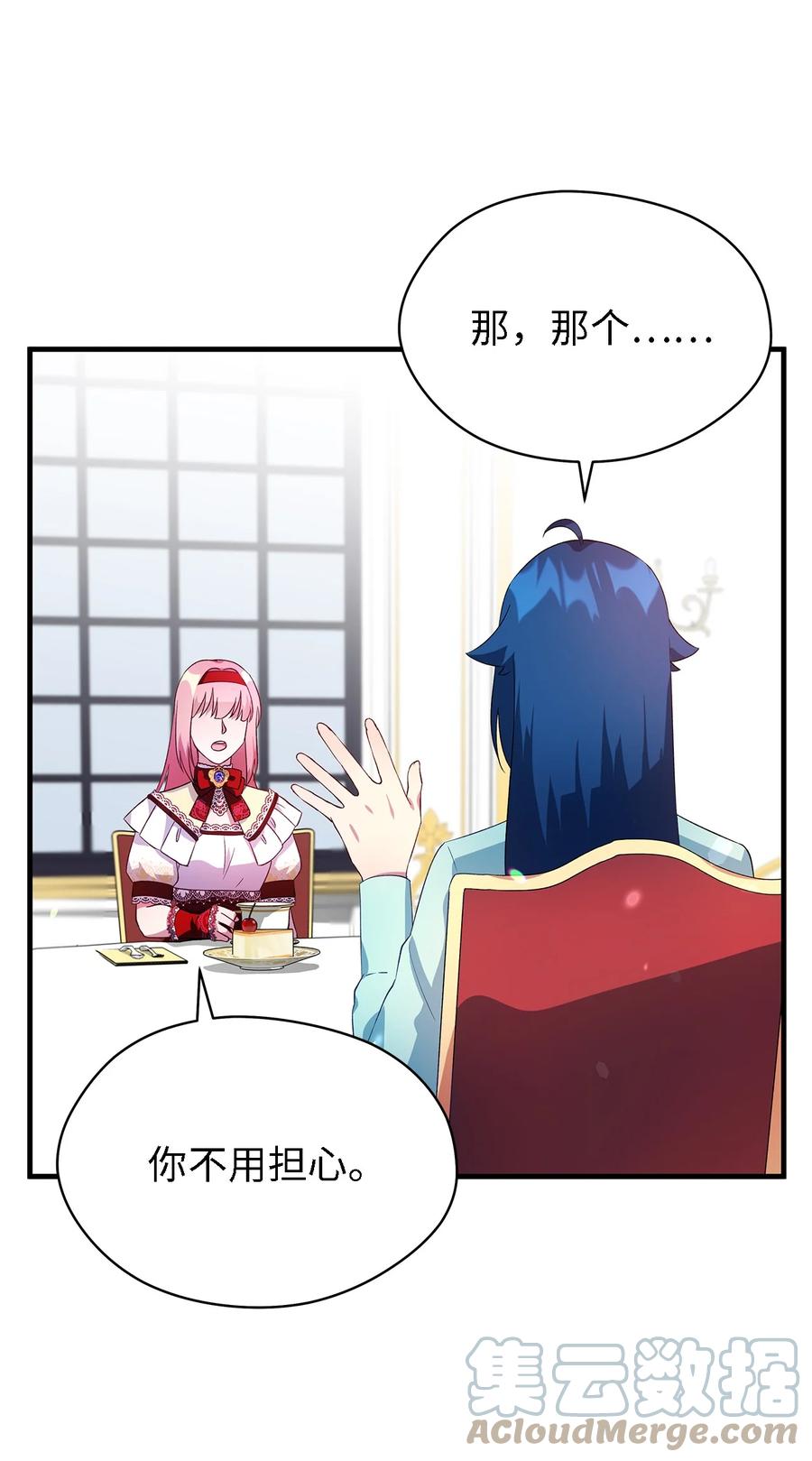 《魔女无法悠闲生活》14 平行世界 第28页