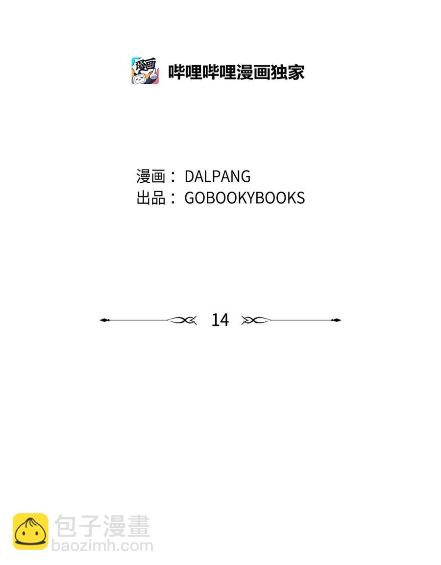《魔女无法悠闲生活》14 平行世界 第2页