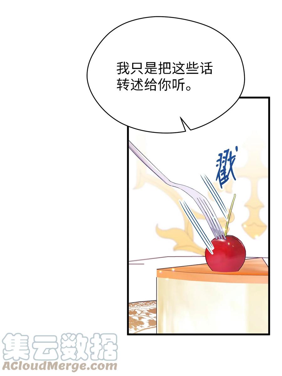 《魔女无法悠闲生活》14 平行世界 第31页