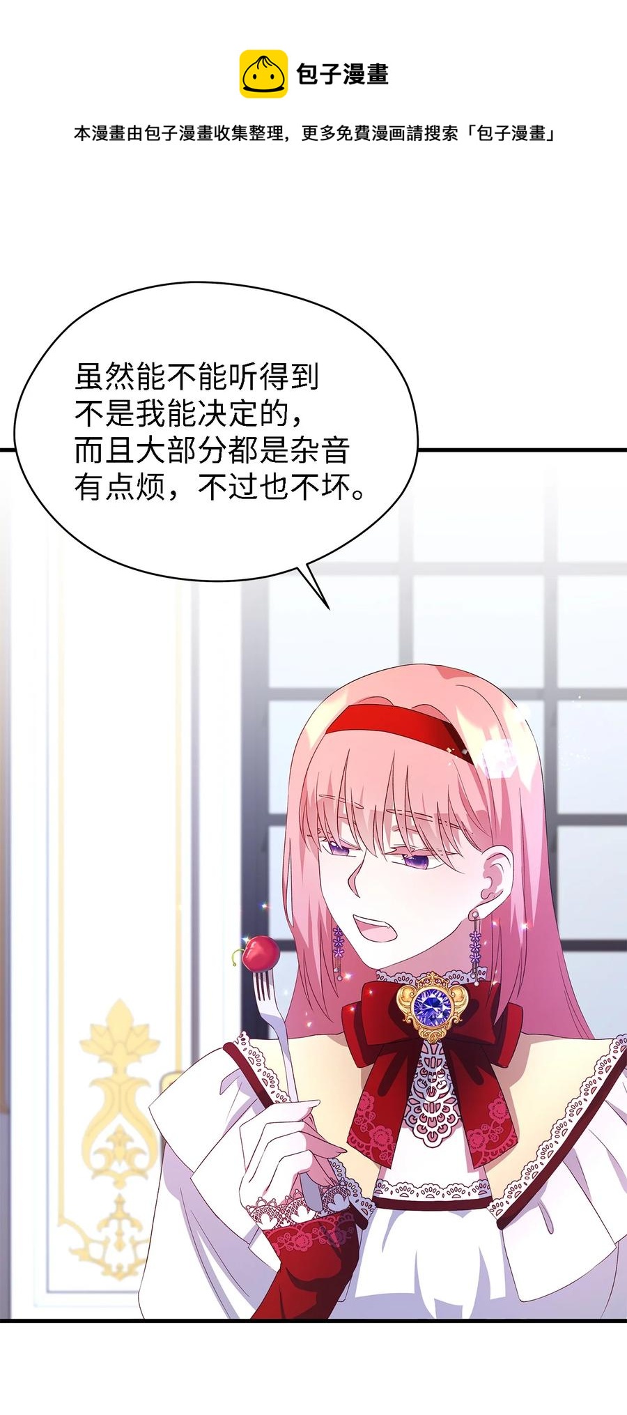 《魔女无法悠闲生活》14 平行世界 第33页