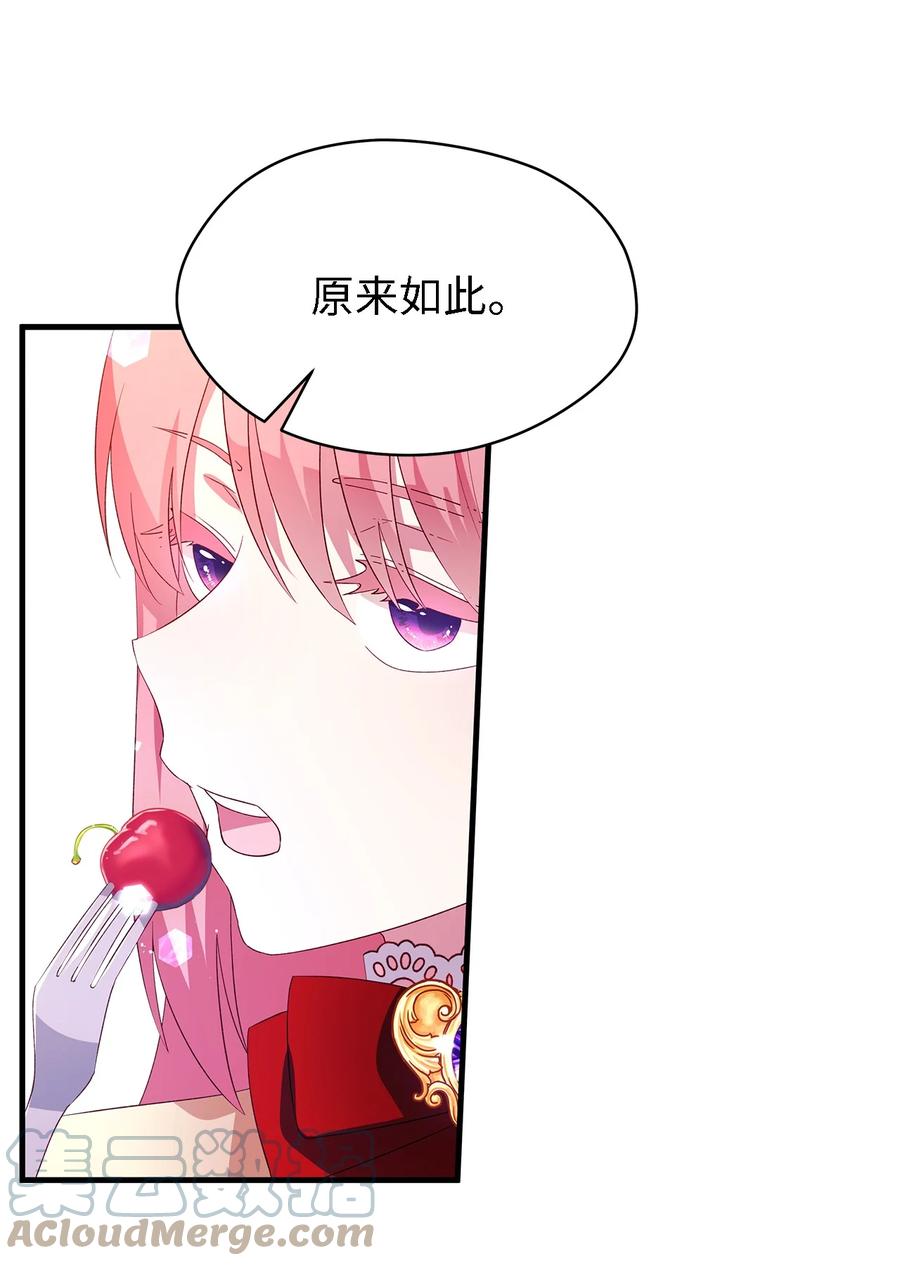 《魔女无法悠闲生活》14 平行世界 第34页
