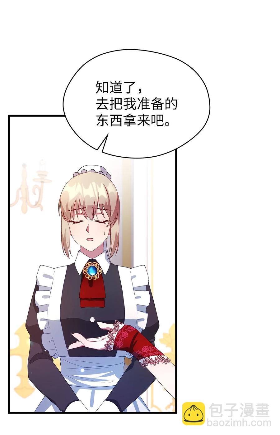 《魔女无法悠闲生活》14 平行世界 第38页