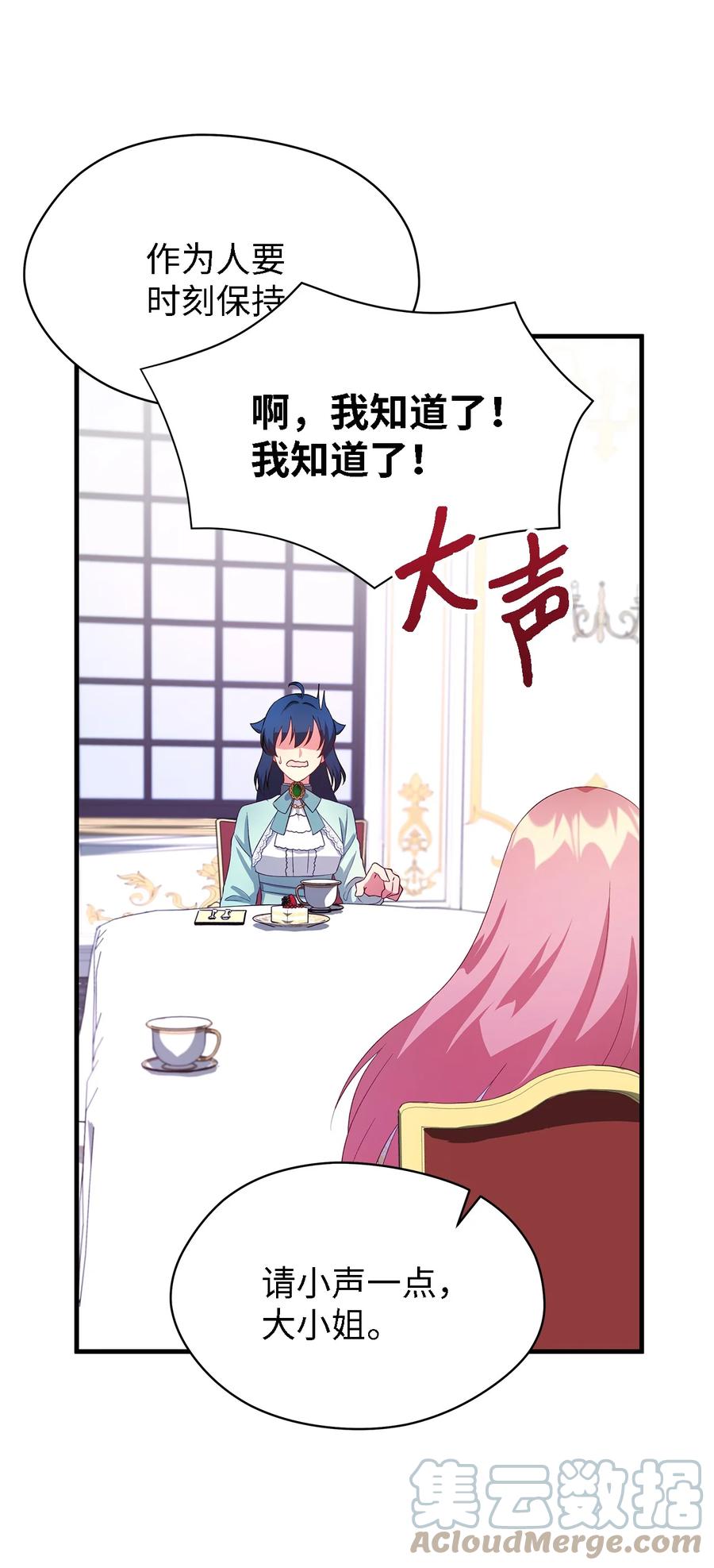 《魔女无法悠闲生活》14 平行世界 第40页