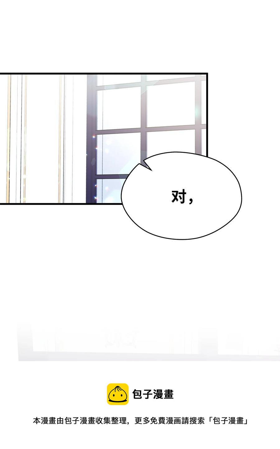《魔女无法悠闲生活》14 平行世界 第45页