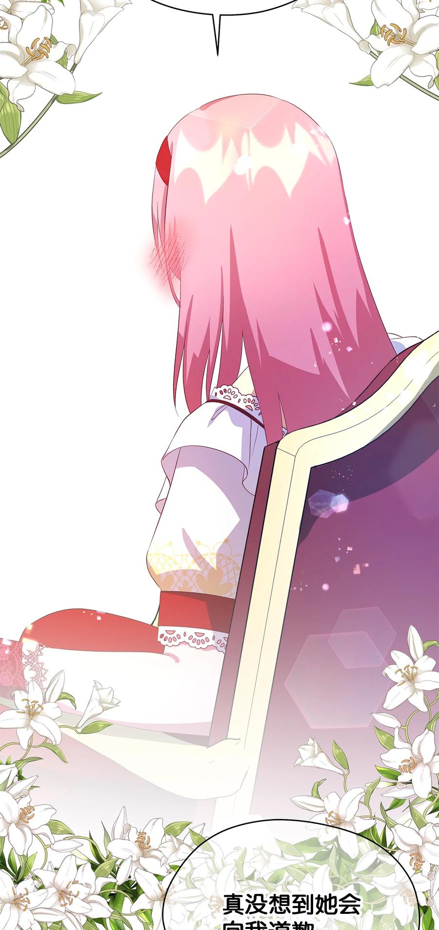 《魔女无法悠闲生活》14 平行世界 第47页