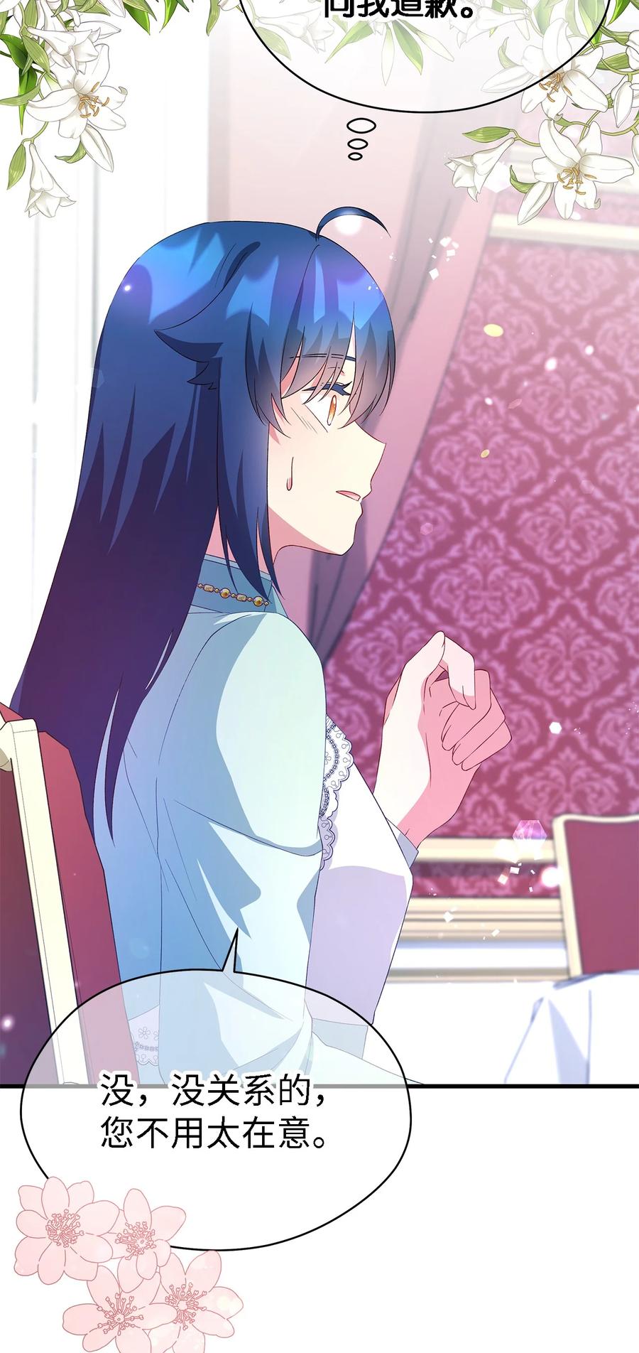《魔女无法悠闲生活》14 平行世界 第48页