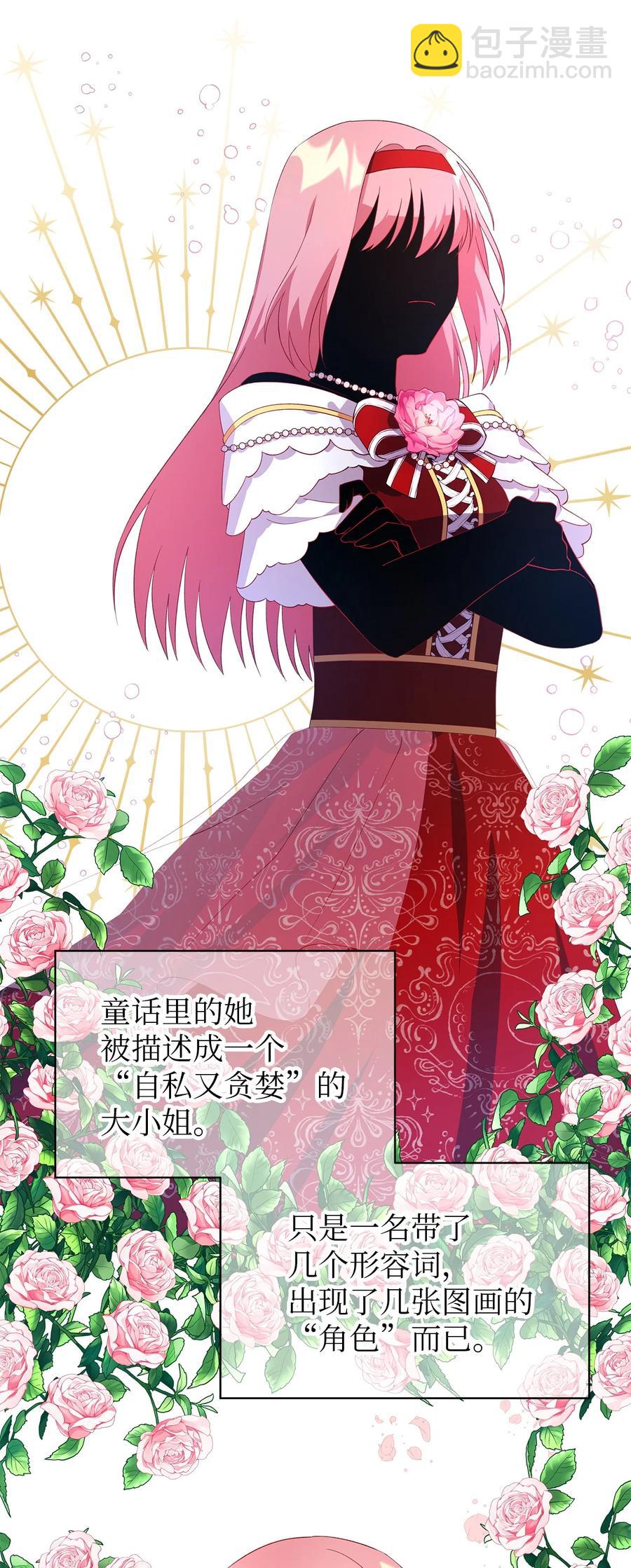 《魔女无法悠闲生活》14 平行世界 第50页