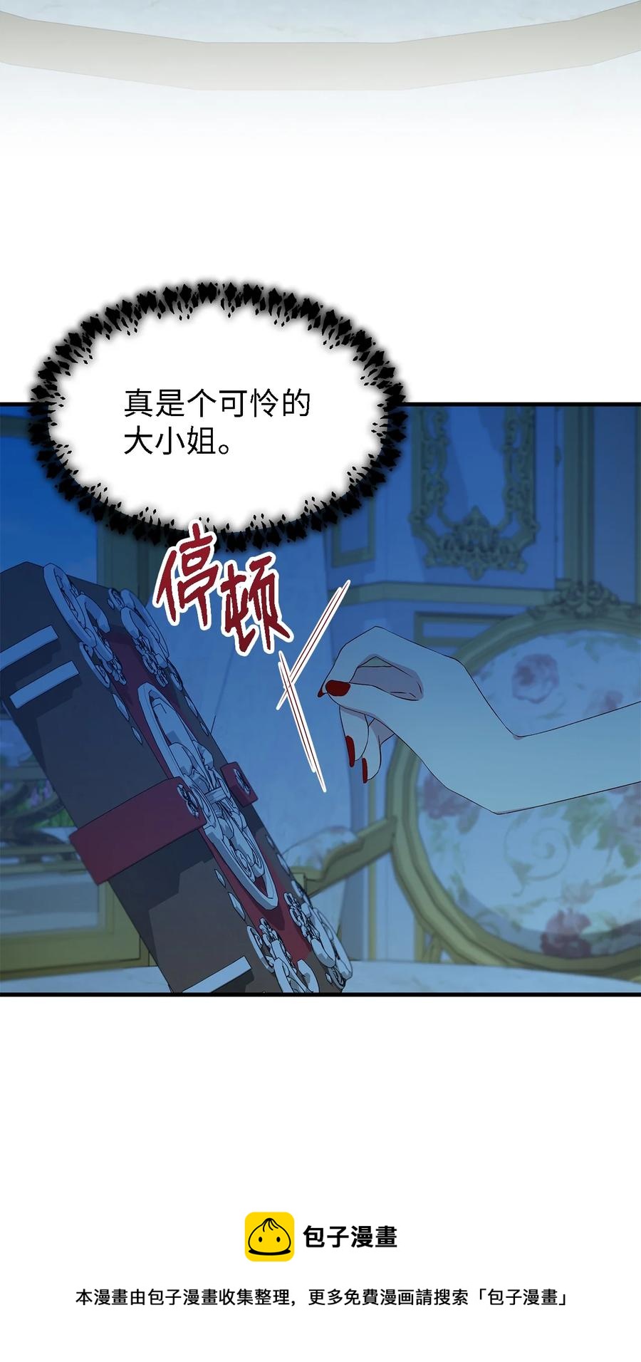 《魔女无法悠闲生活》14 平行世界 第5页