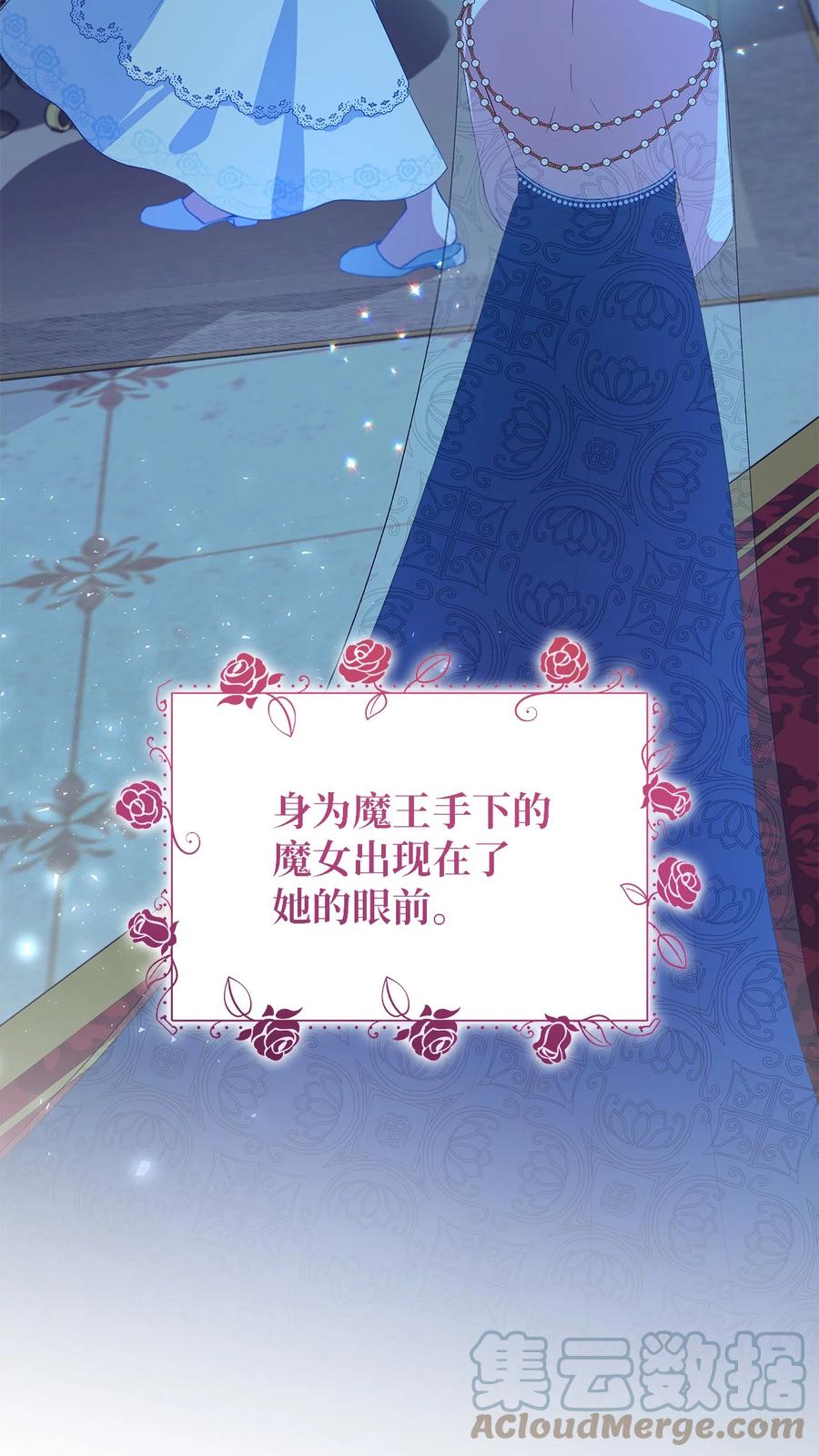 《魔女无法悠闲生活》14 平行世界 第7页