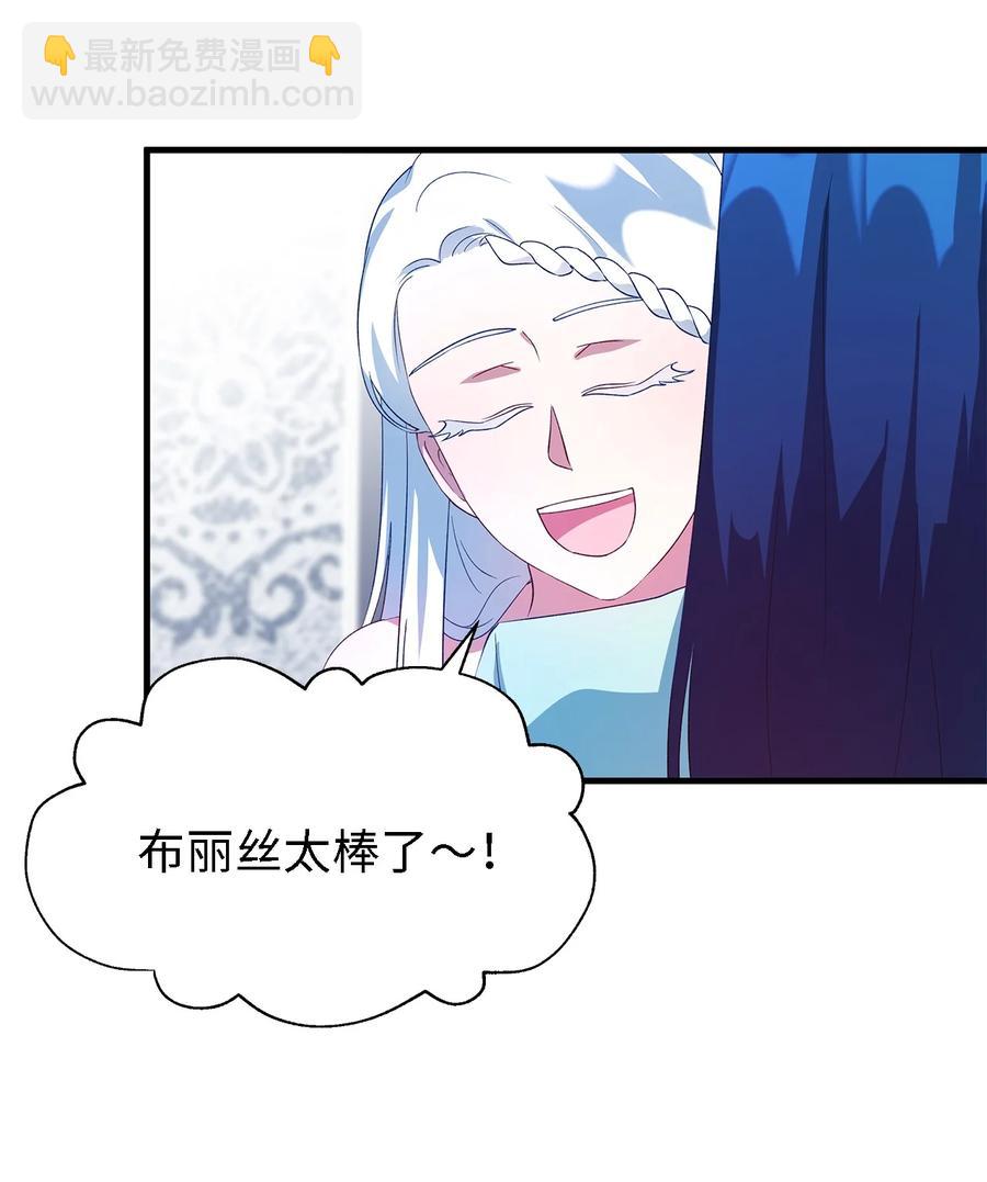 《魔女无法悠闲生活》13 猫一样的她 第11页