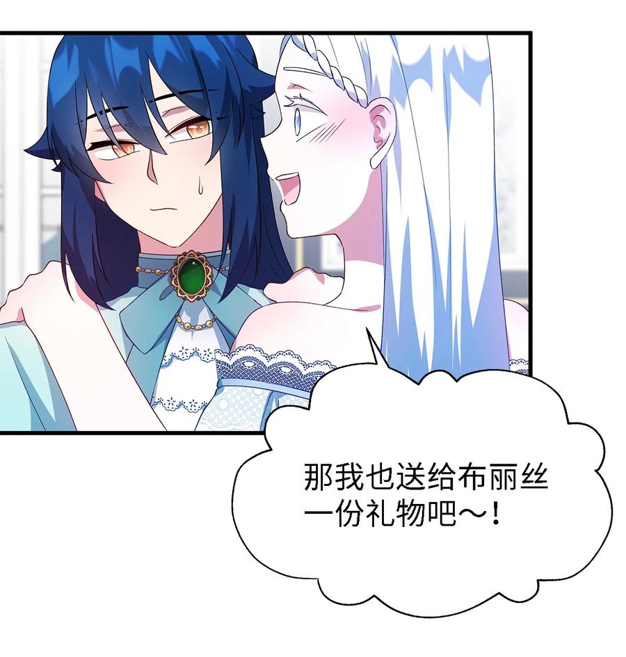 《魔女无法悠闲生活》13 猫一样的她 第12页