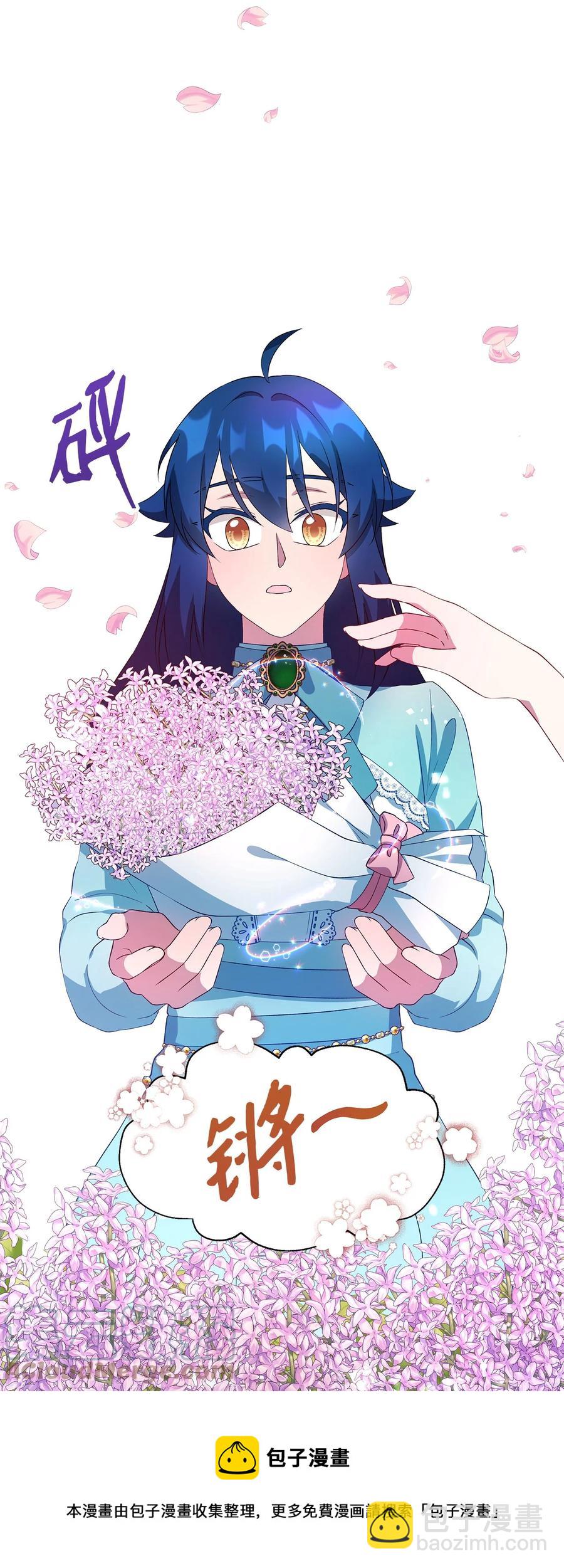 《魔女无法悠闲生活》13 猫一样的她 第13页