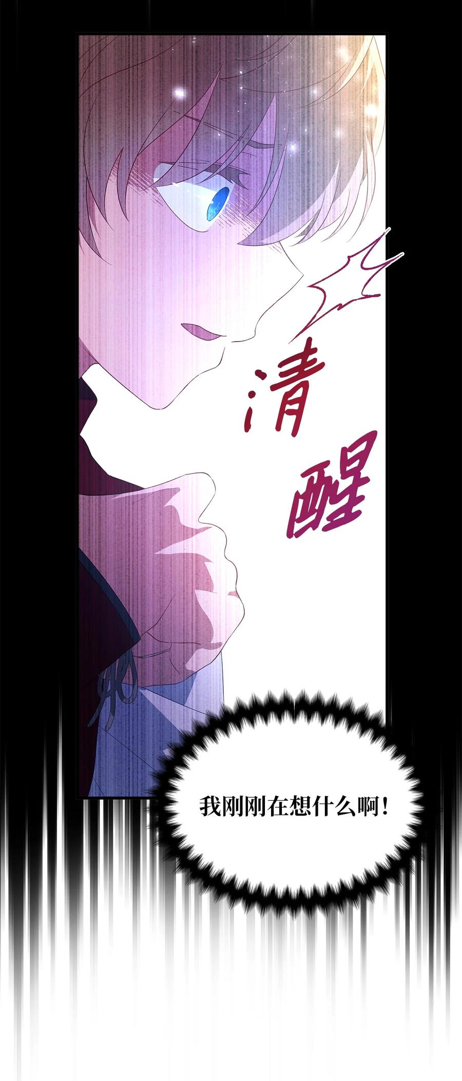 《魔女无法悠闲生活》13 猫一样的她 第18页
