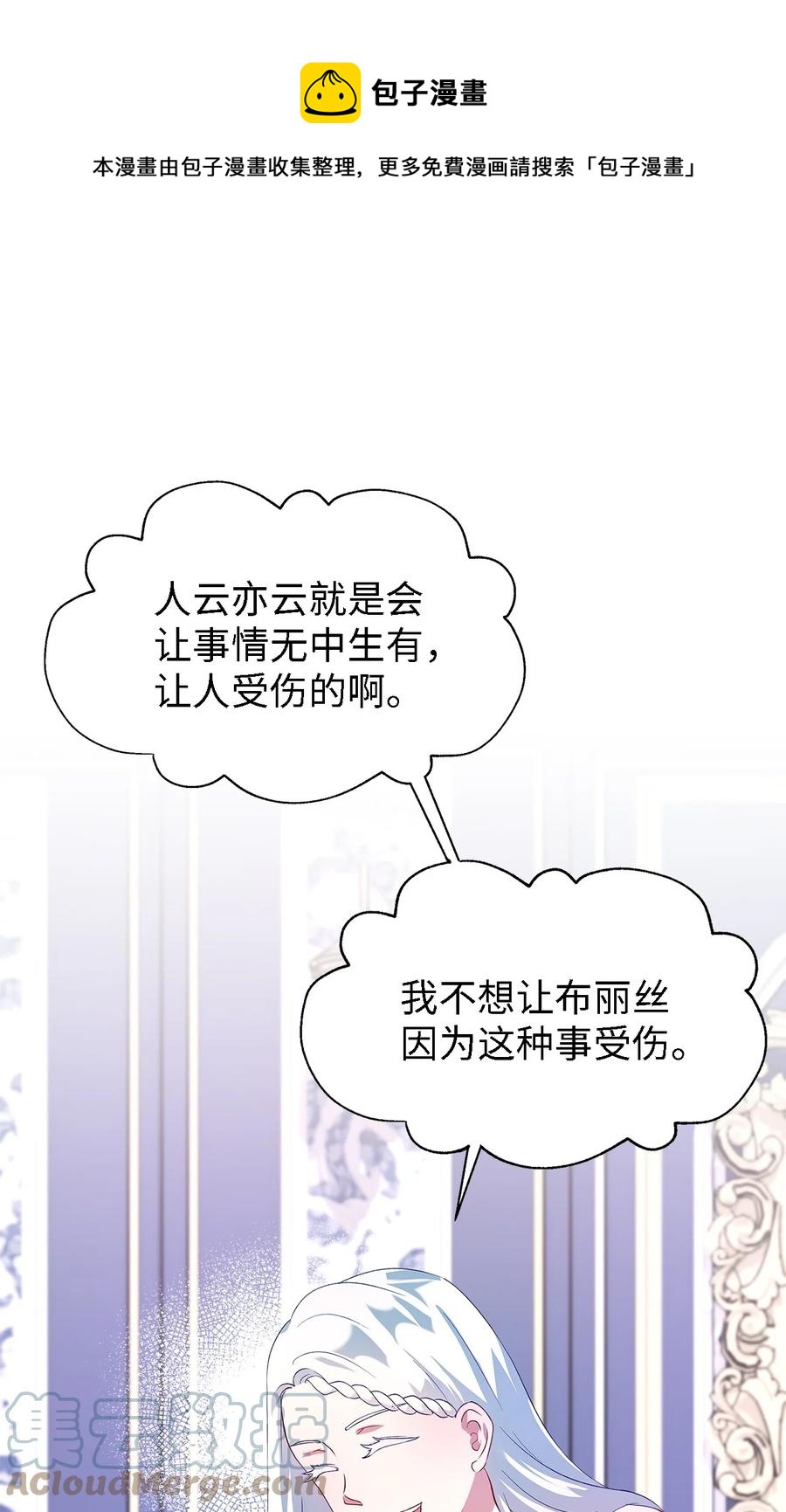 《魔女无法悠闲生活》13 猫一样的她 第1页