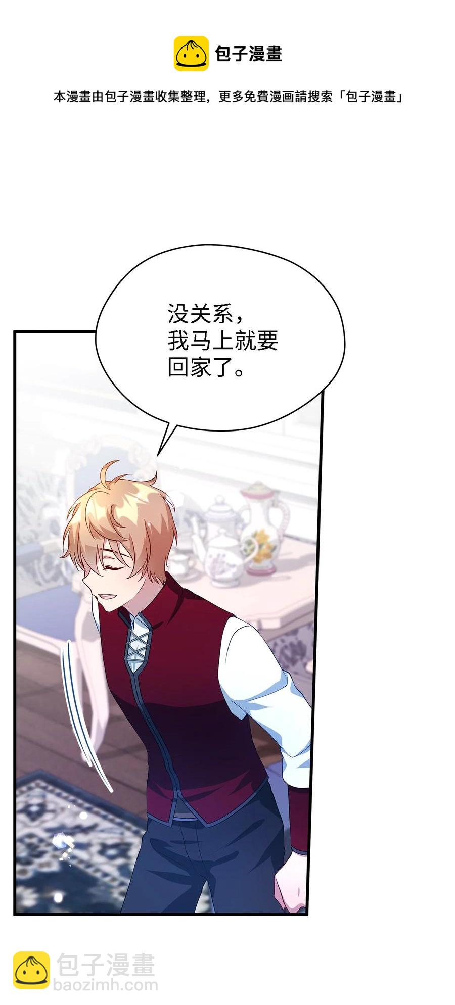 《魔女无法悠闲生活》13 猫一样的她 第21页