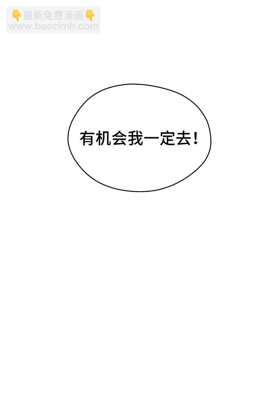 《魔女无法悠闲生活》13 猫一样的她 第24页