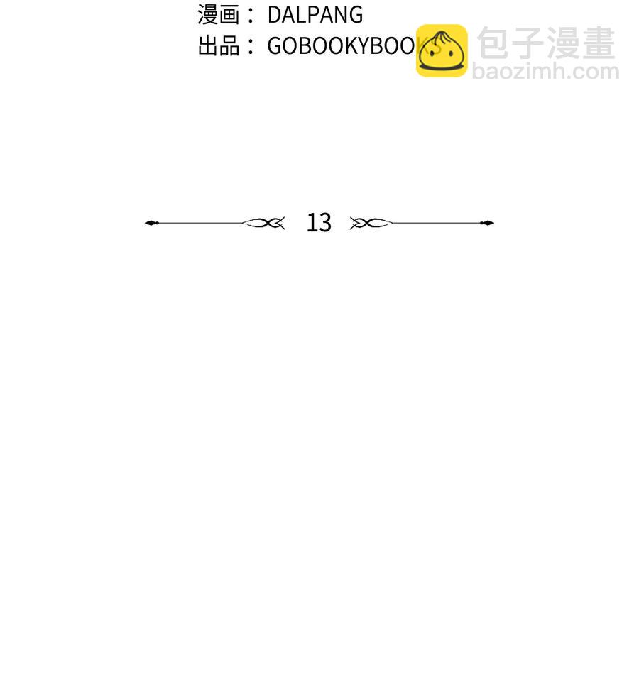 《魔女无法悠闲生活》13 猫一样的她 第26页
