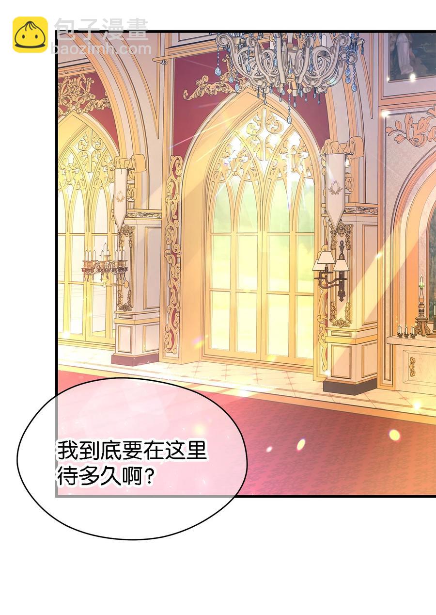 《魔女无法悠闲生活》13 猫一样的她 第27页