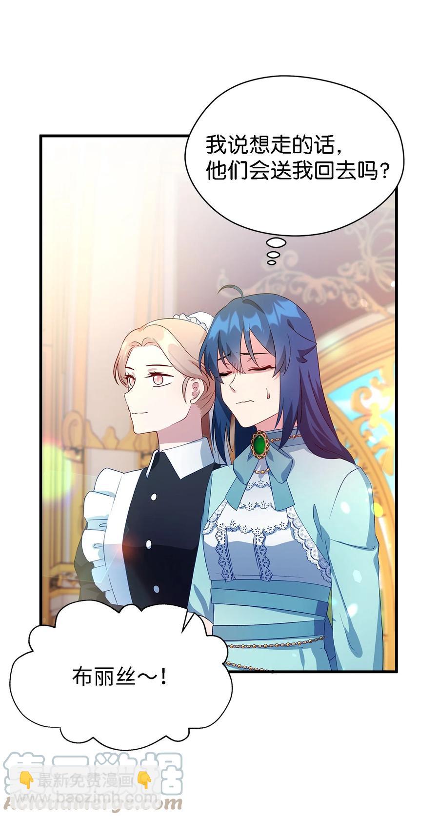 《魔女无法悠闲生活》13 猫一样的她 第28页