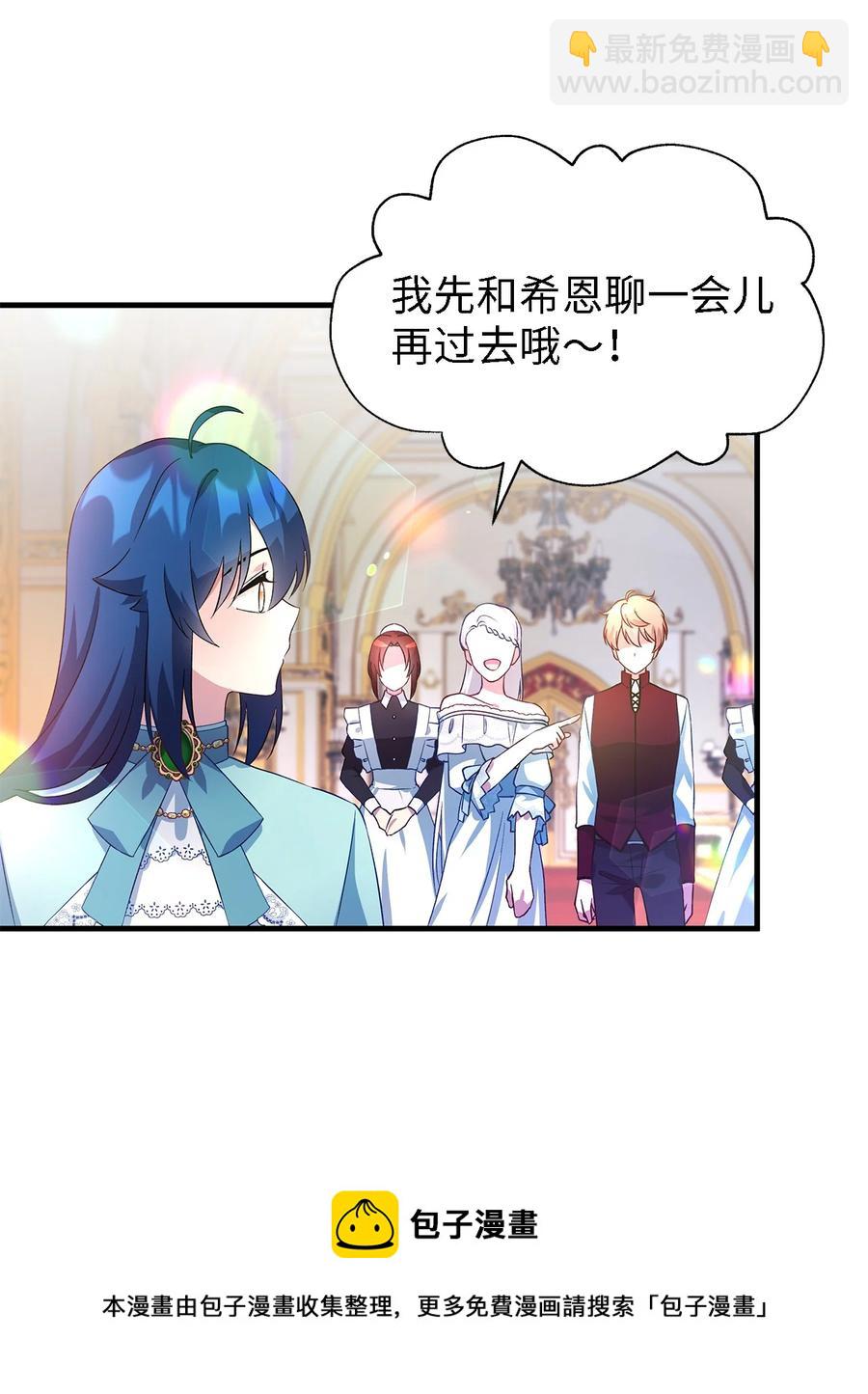 《魔女无法悠闲生活》13 猫一样的她 第29页