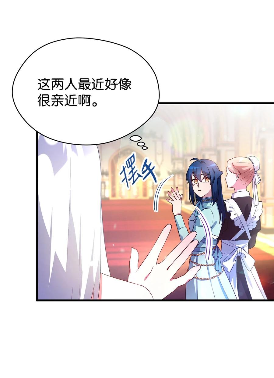 《魔女无法悠闲生活》13 猫一样的她 第30页