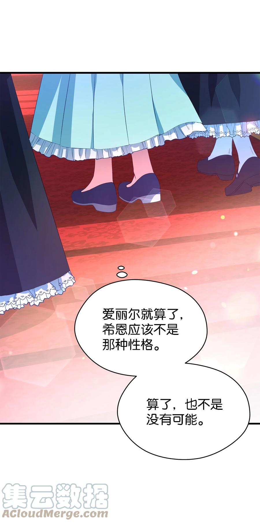 《魔女无法悠闲生活》13 猫一样的她 第31页