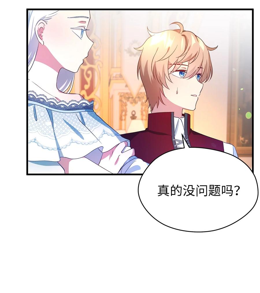 《魔女无法悠闲生活》13 猫一样的她 第35页
