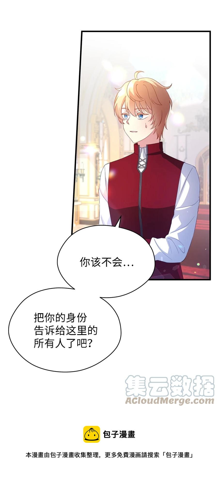 《魔女无法悠闲生活》13 猫一样的她 第37页