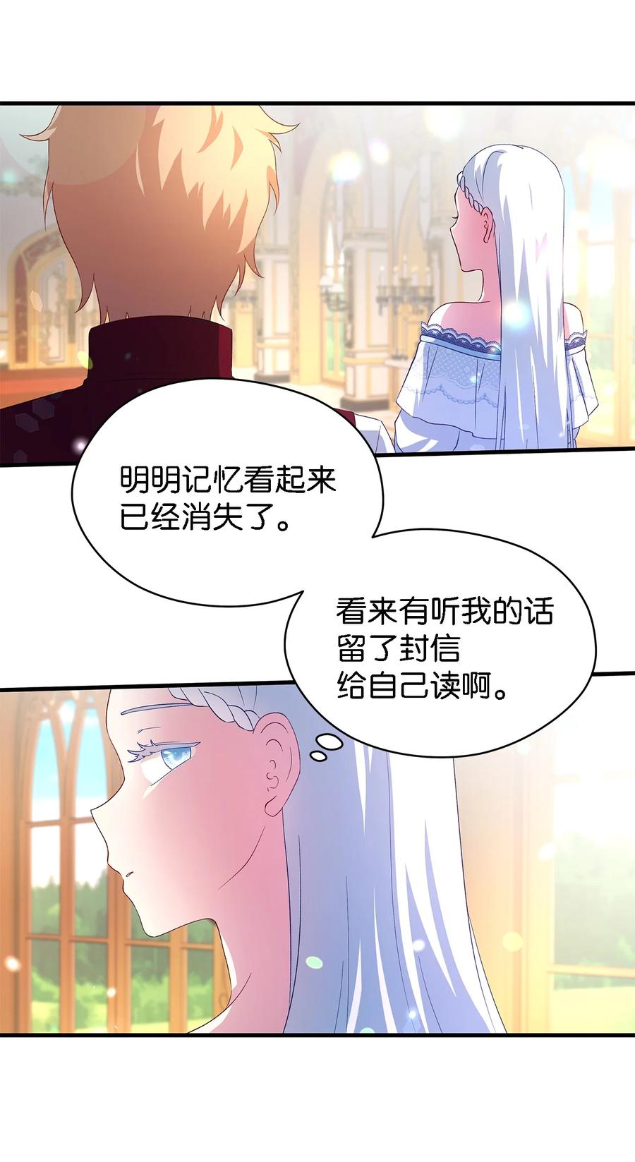 《魔女无法悠闲生活》13 猫一样的她 第38页