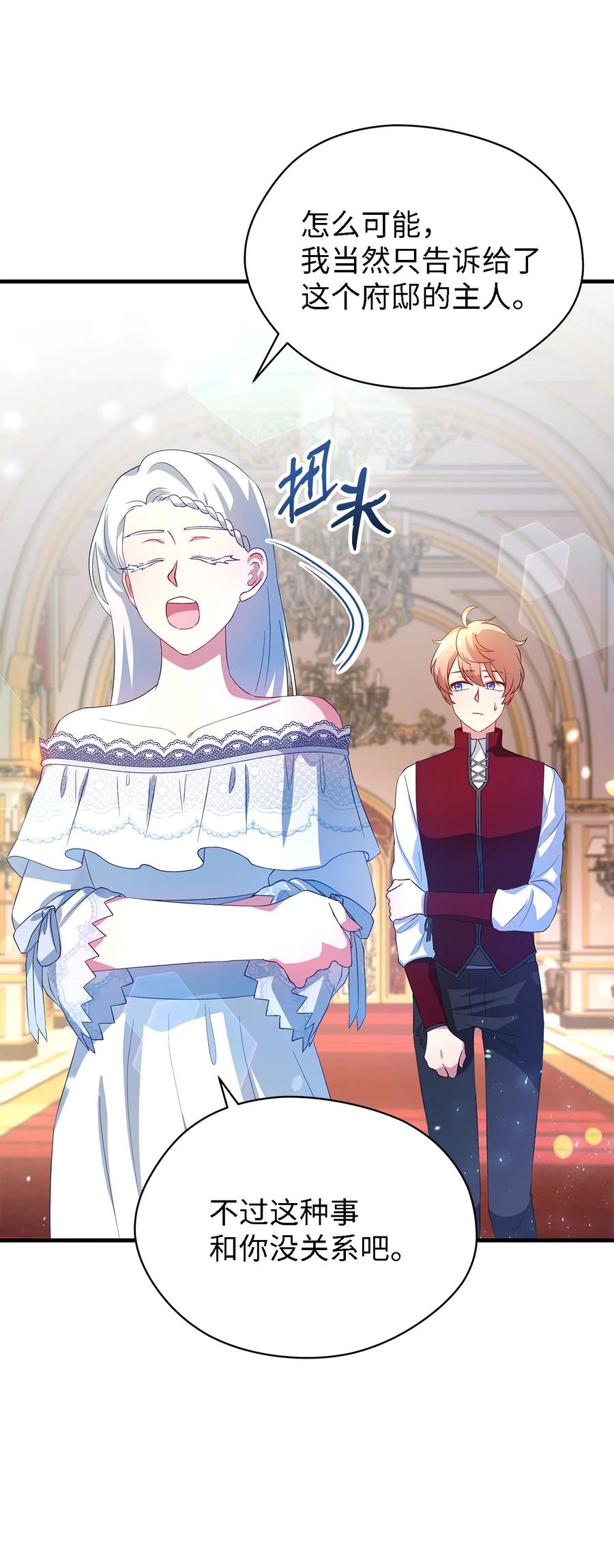 《魔女无法悠闲生活》13 猫一样的她 第39页