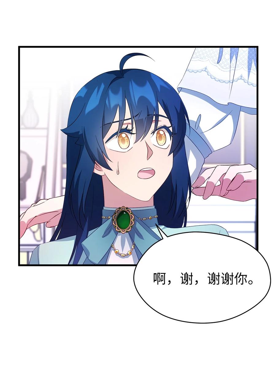 《魔女无法悠闲生活》13 猫一样的她 第3页