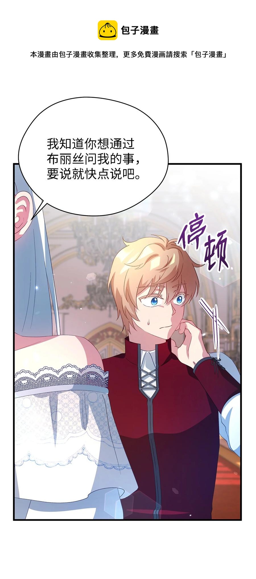 《魔女无法悠闲生活》13 猫一样的她 第41页