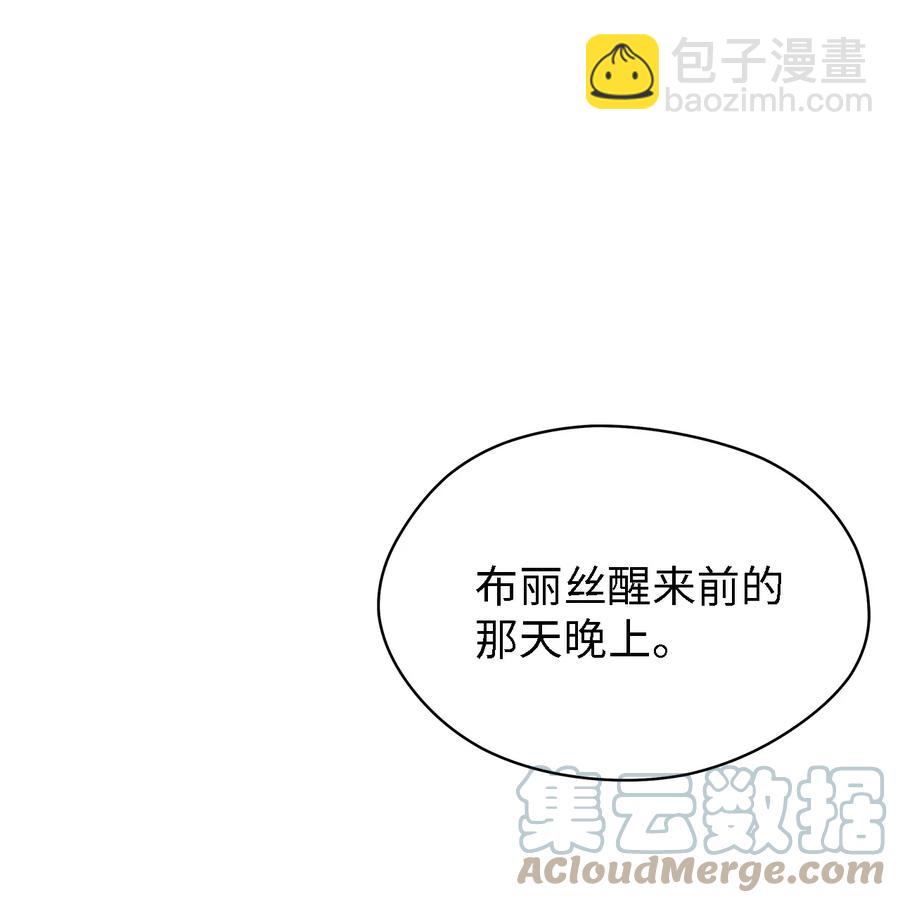 《魔女无法悠闲生活》13 猫一样的她 第43页