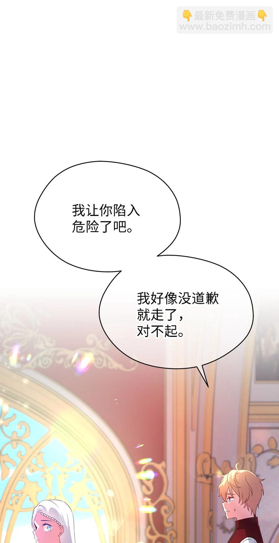 《魔女无法悠闲生活》13 猫一样的她 第44页