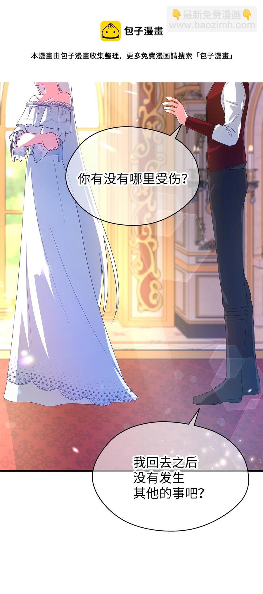 《魔女无法悠闲生活》13 猫一样的她 第45页