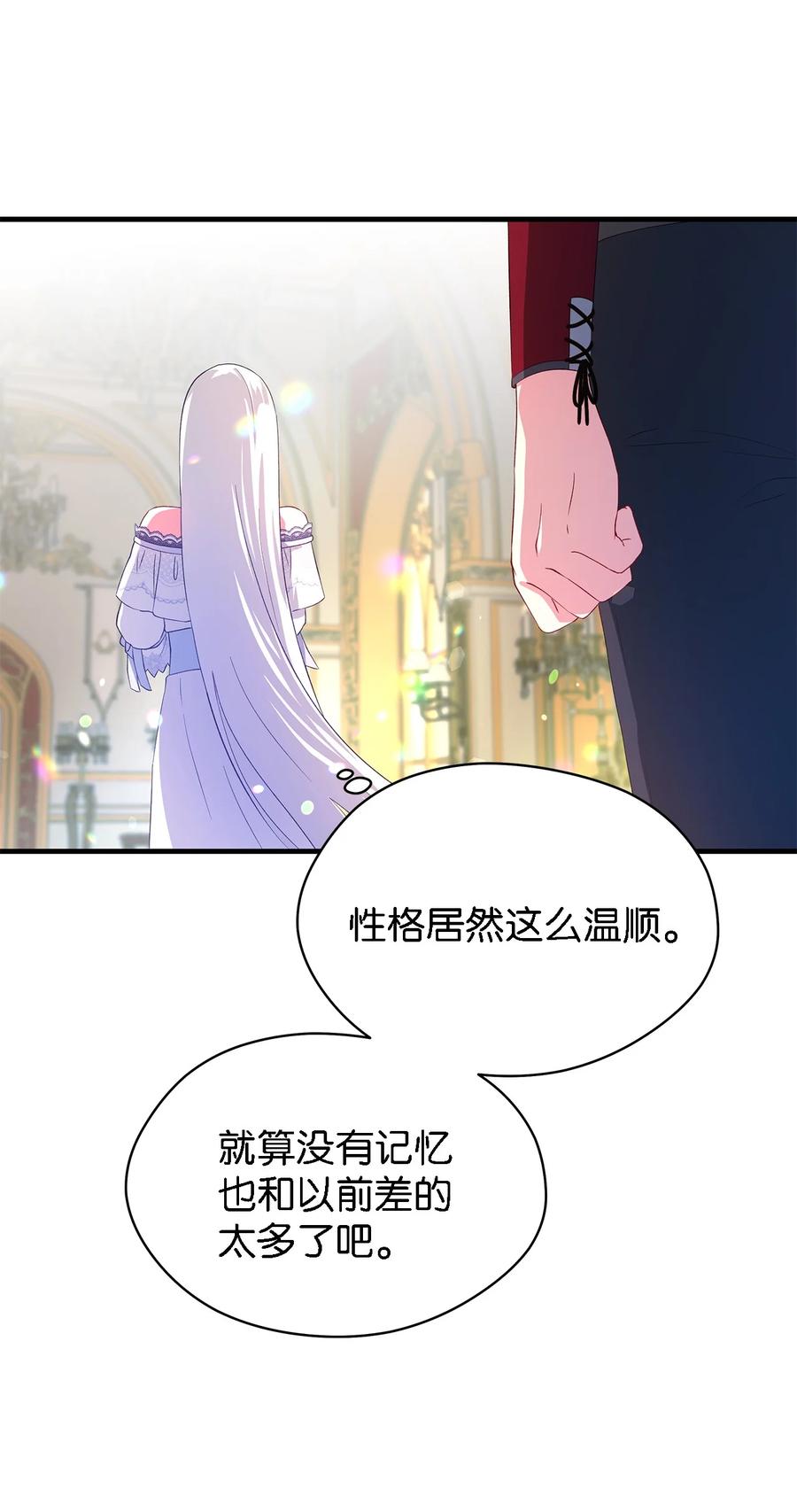 《魔女无法悠闲生活》13 猫一样的她 第48页