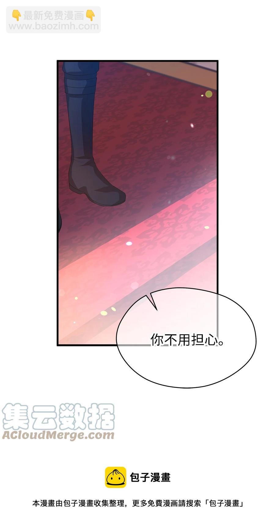 《魔女无法悠闲生活》13 猫一样的她 第49页